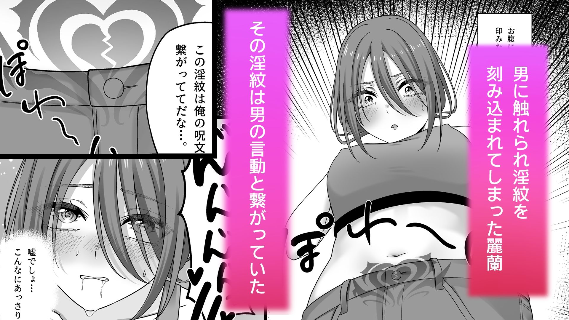 私の知らない世界〜失敗の先に待っていたのは〇〇でした〜 - サンプル画像 2
