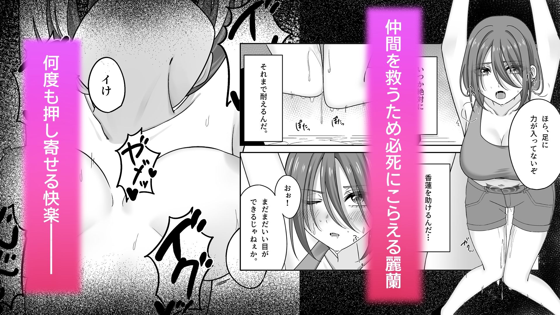 私の知らない世界〜失敗の先に待っていたのは〇〇でした〜 - サンプル画像 3