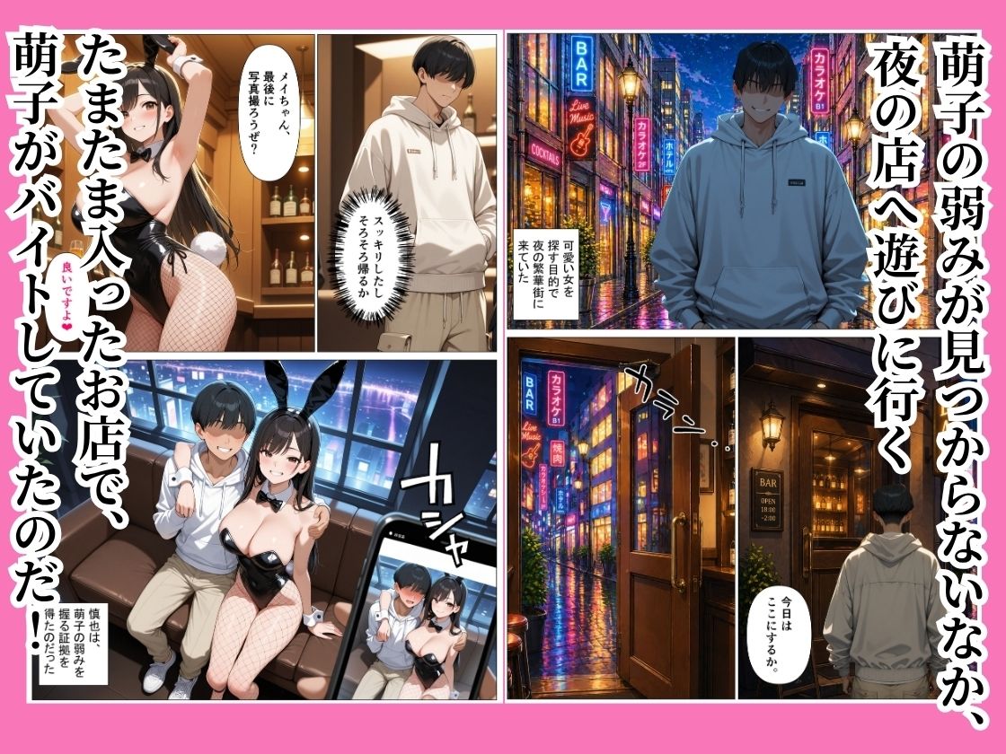 優等生の巨乳女子校生がクズ教師に弱みを握られて完堕ちする話 - サンプル画像 2