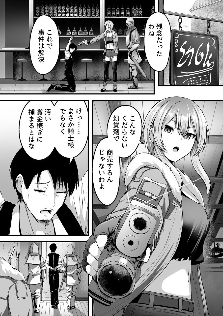 とあるアバターの分裂日常 晃世瑠衣編 - サンプル画像 1