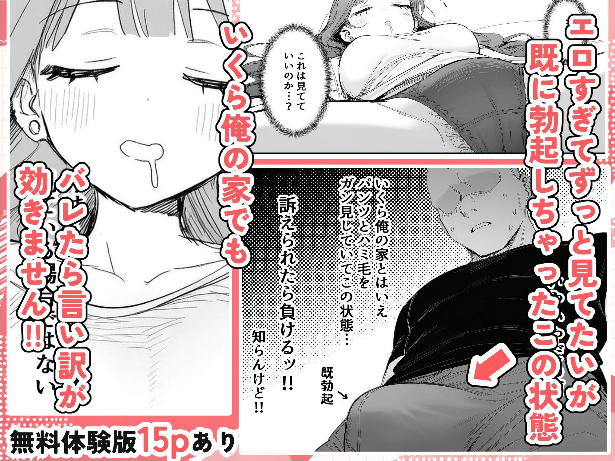 隣に住む美人お姉さんがなぜかウチで爆睡してるんだが！？ - サンプル画像 3