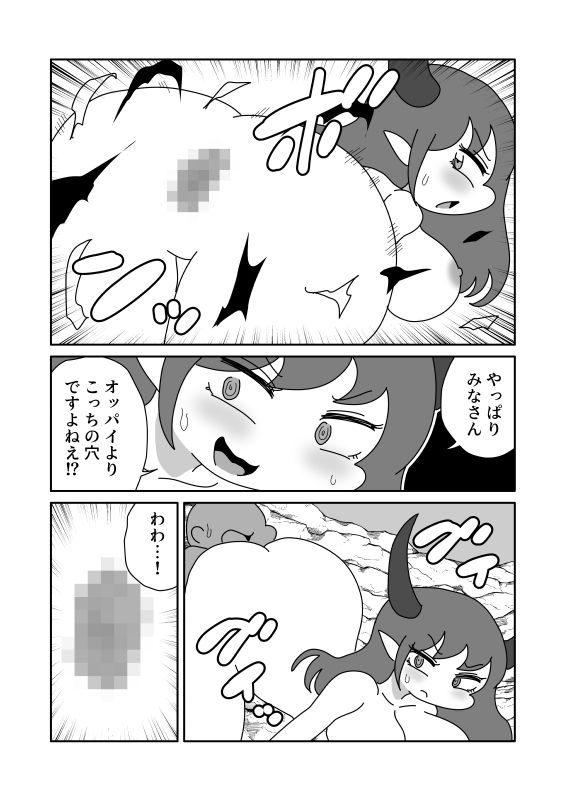 サキュバスの平面化営業 - サンプル画像 5