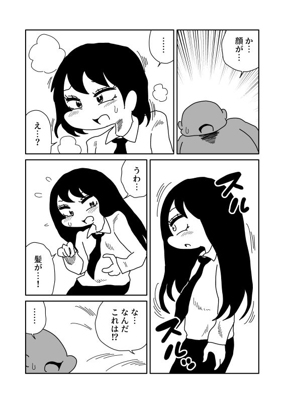 肉体的異性化 - サンプル画像 3