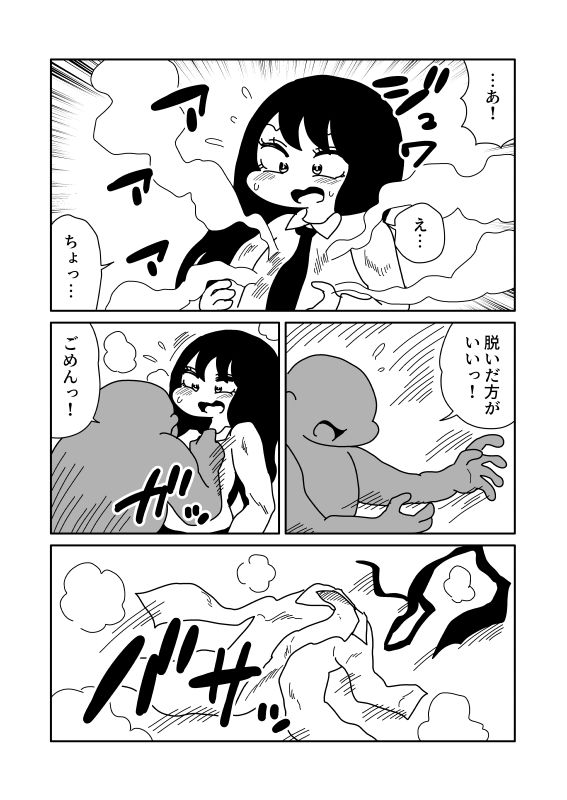 肉体的異性化 - サンプル画像 4
