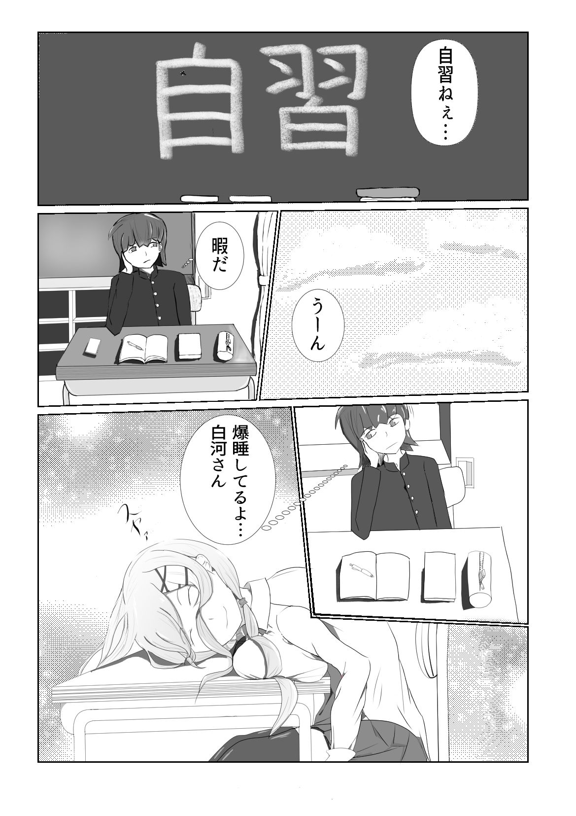 隣の席の白河さん - サンプル画像 1