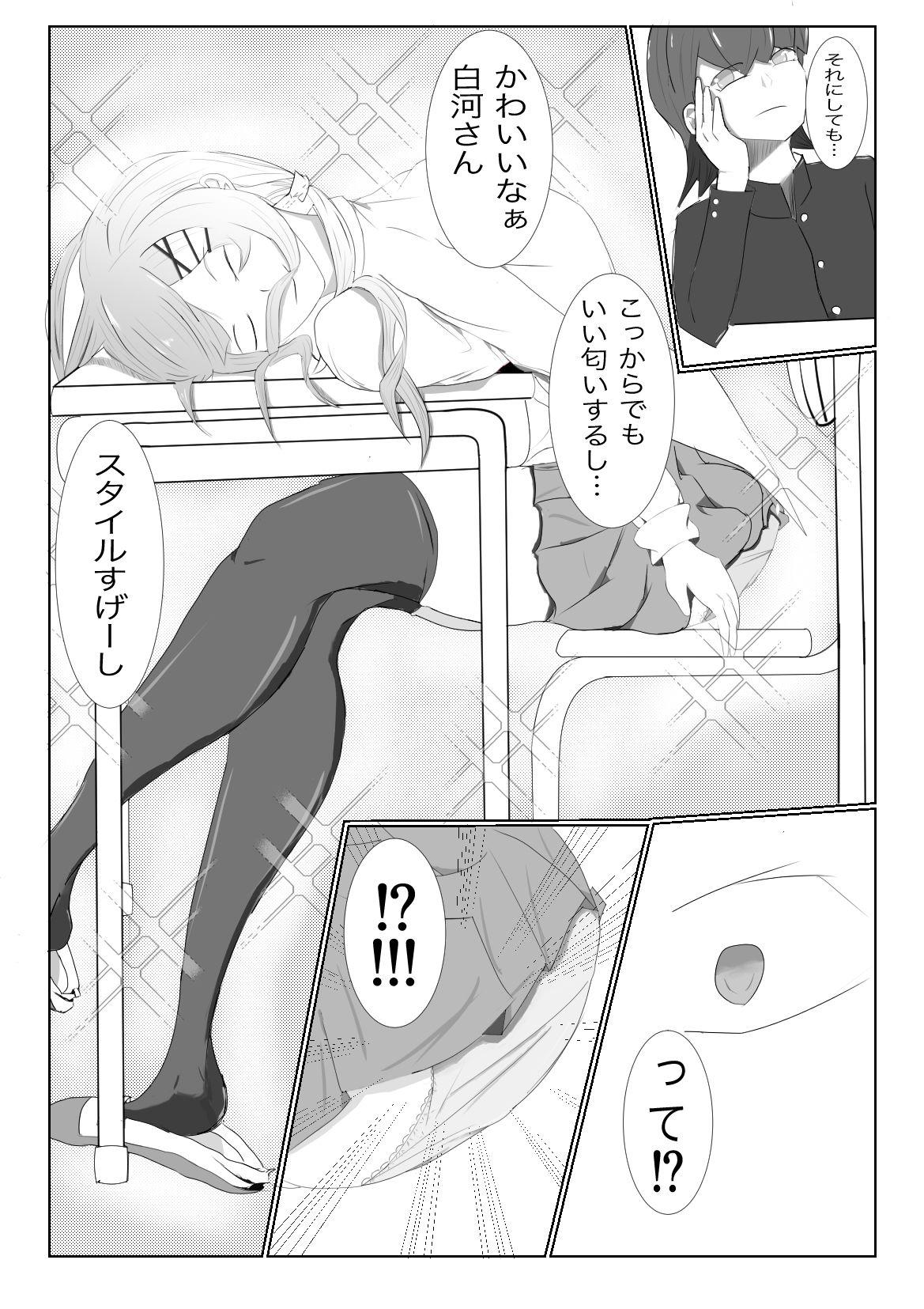 隣の席の白河さん - サンプル画像 2