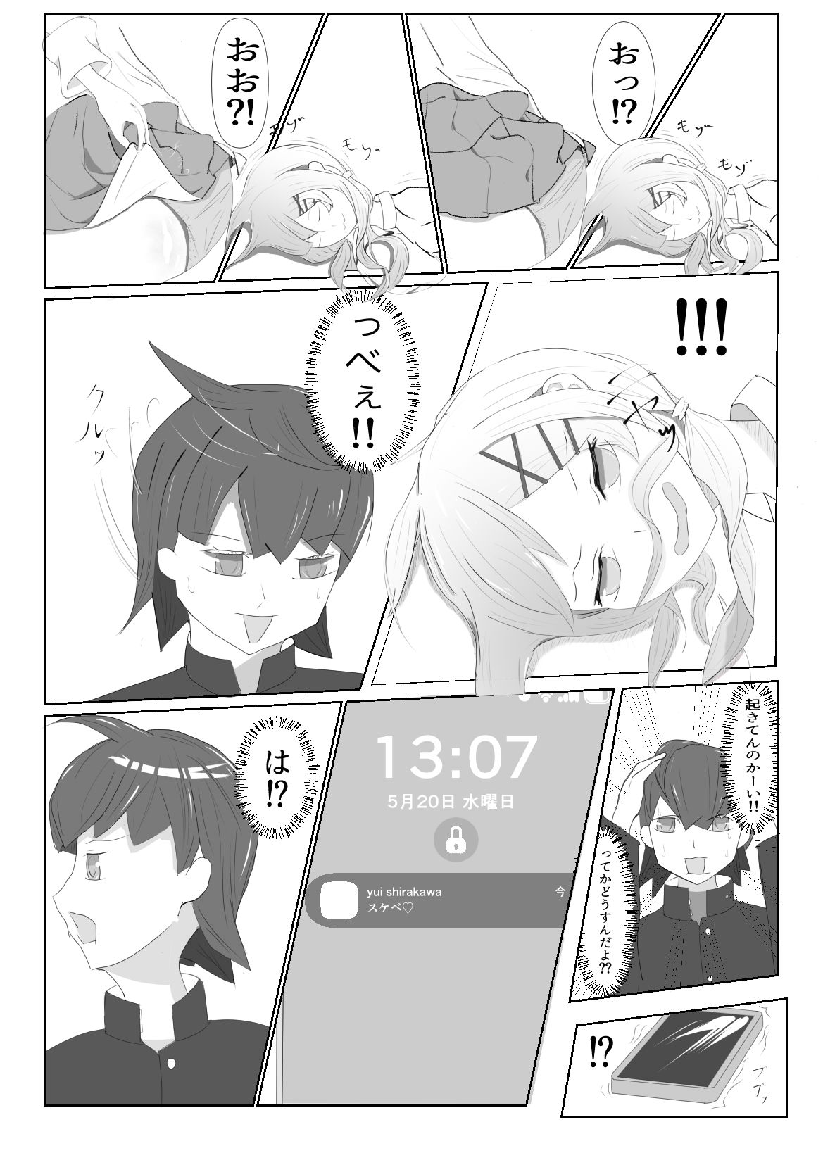 隣の席の白河さん - サンプル画像 3