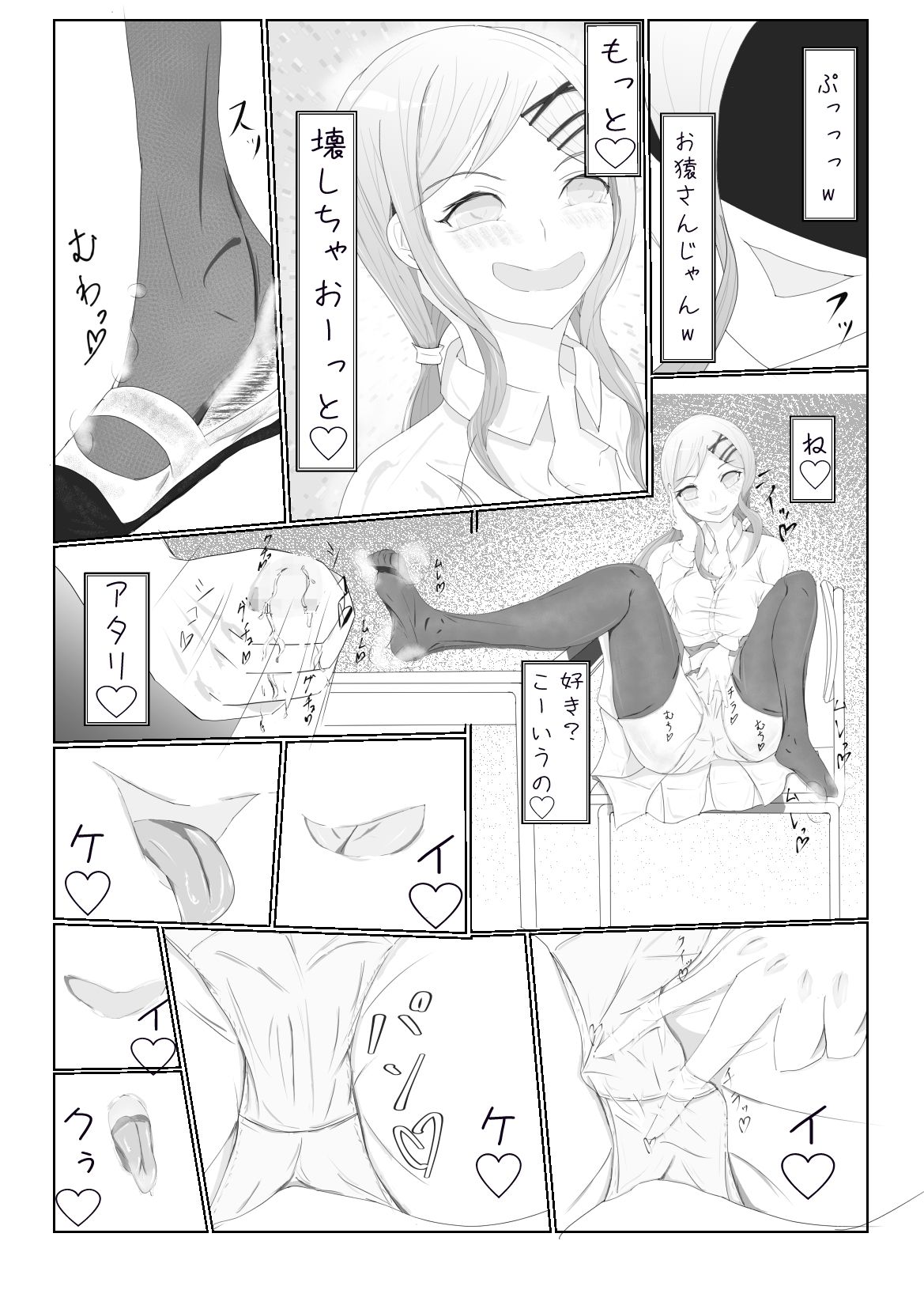 隣の席の白河さん - サンプル画像 8