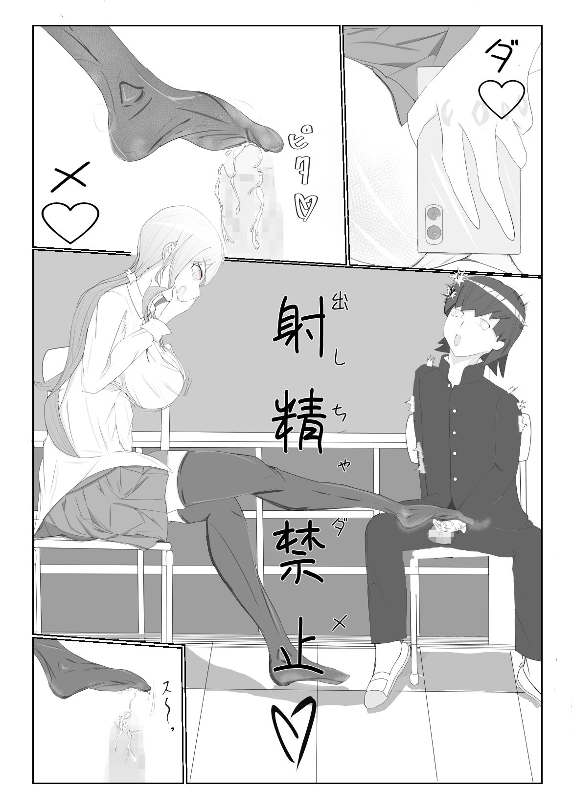 隣の席の白河さん - サンプル画像 9