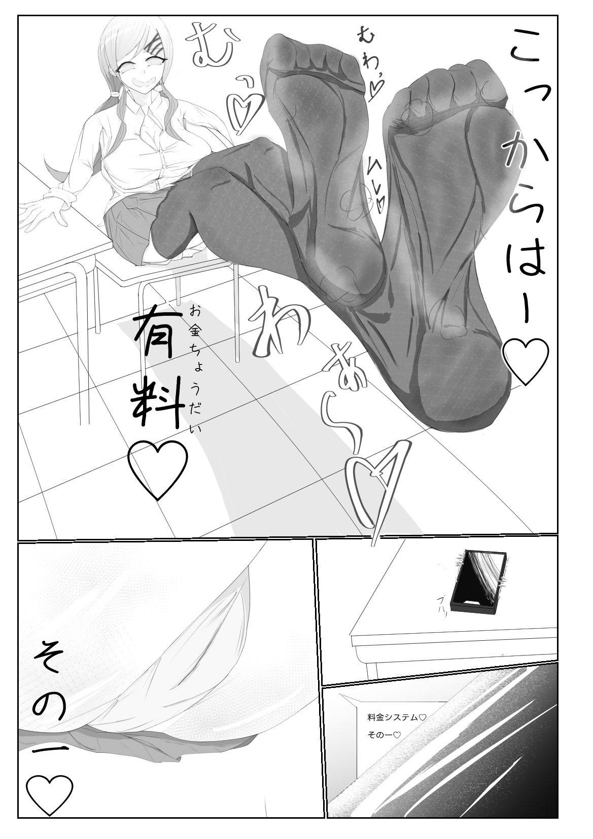 隣の席の白河さん - サンプル画像 10