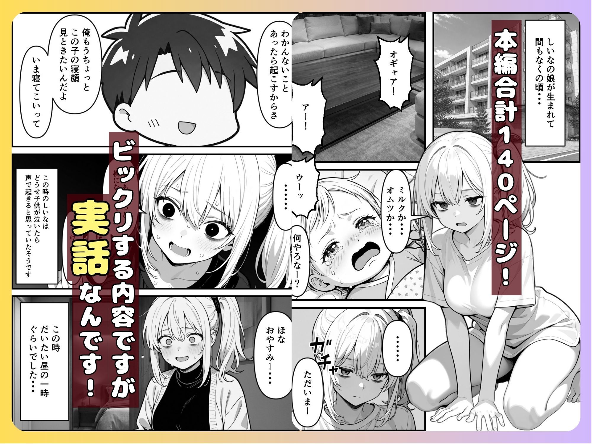 【実話】精子提供ボランティアの日常  友達の嫁を孕ませた話 - サンプル画像 3