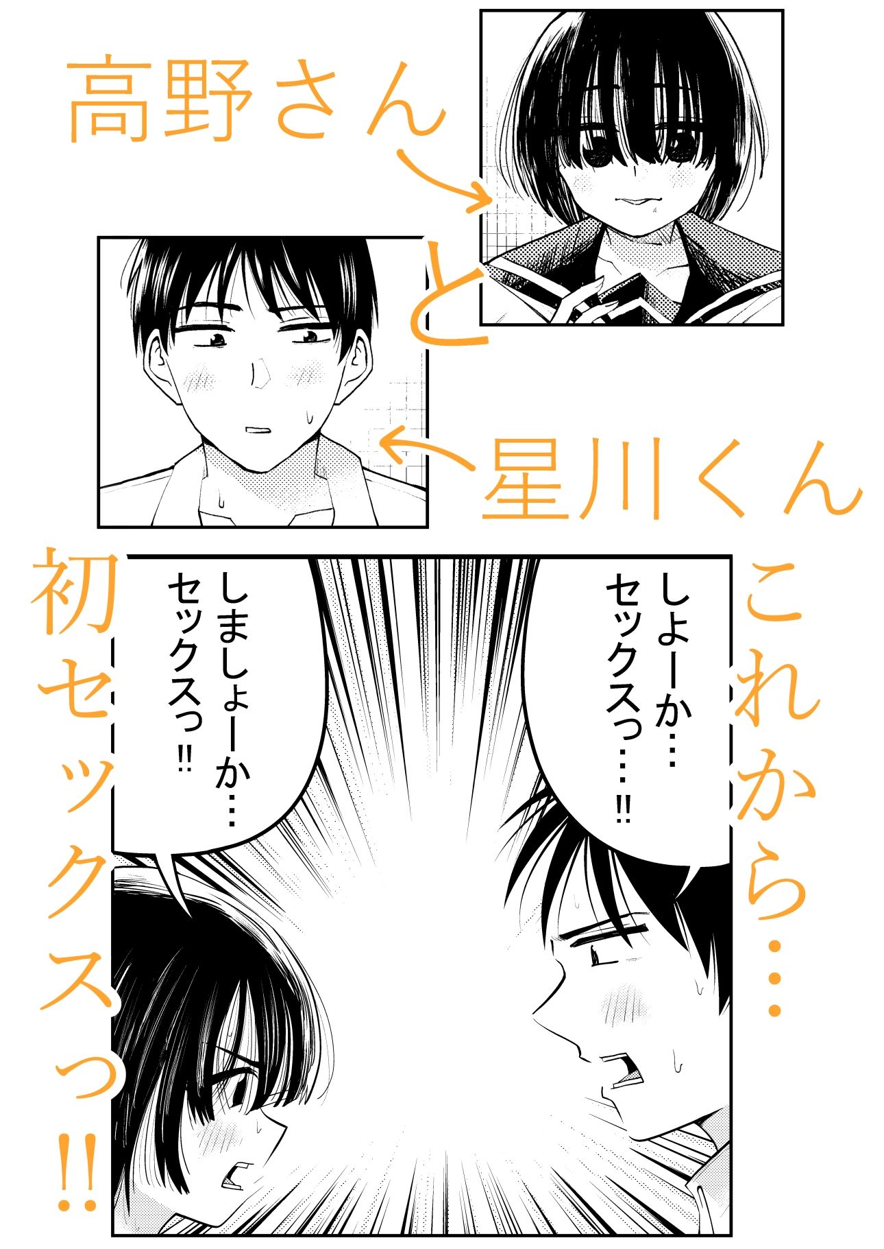 ちんこしゃぶった口でキスしないでよ！！ - サンプル画像 1