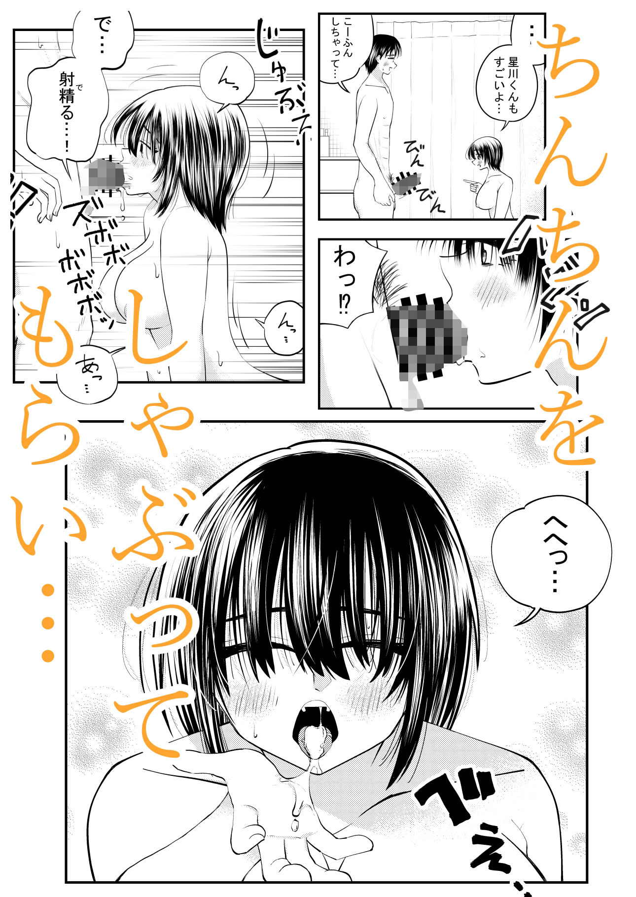 ちんこしゃぶった口でキスしないでよ！！ - サンプル画像 2