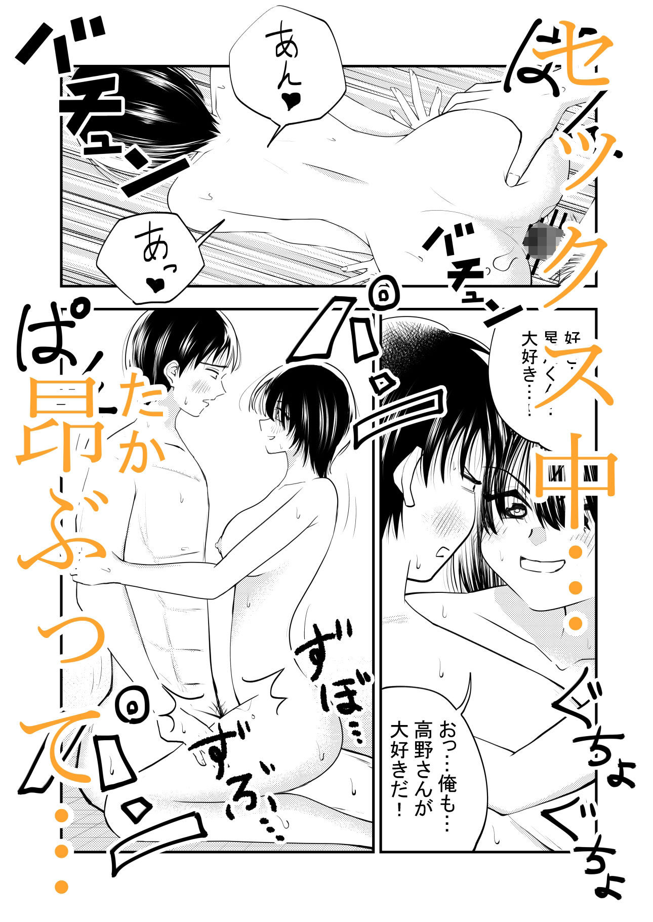 ちんこしゃぶった口でキスしないでよ！！ - サンプル画像 3