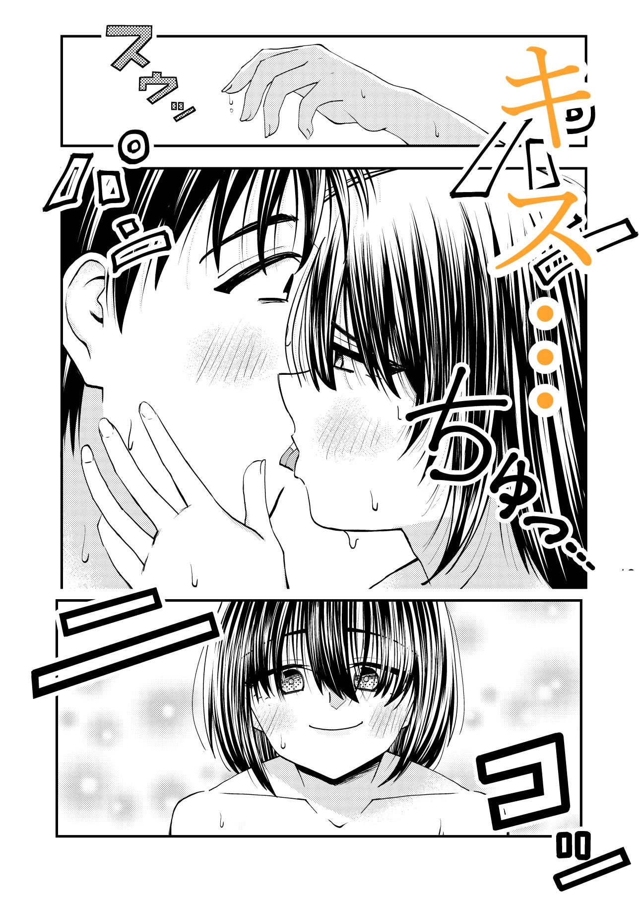 ちんこしゃぶった口でキスしないでよ！！ - サンプル画像 4