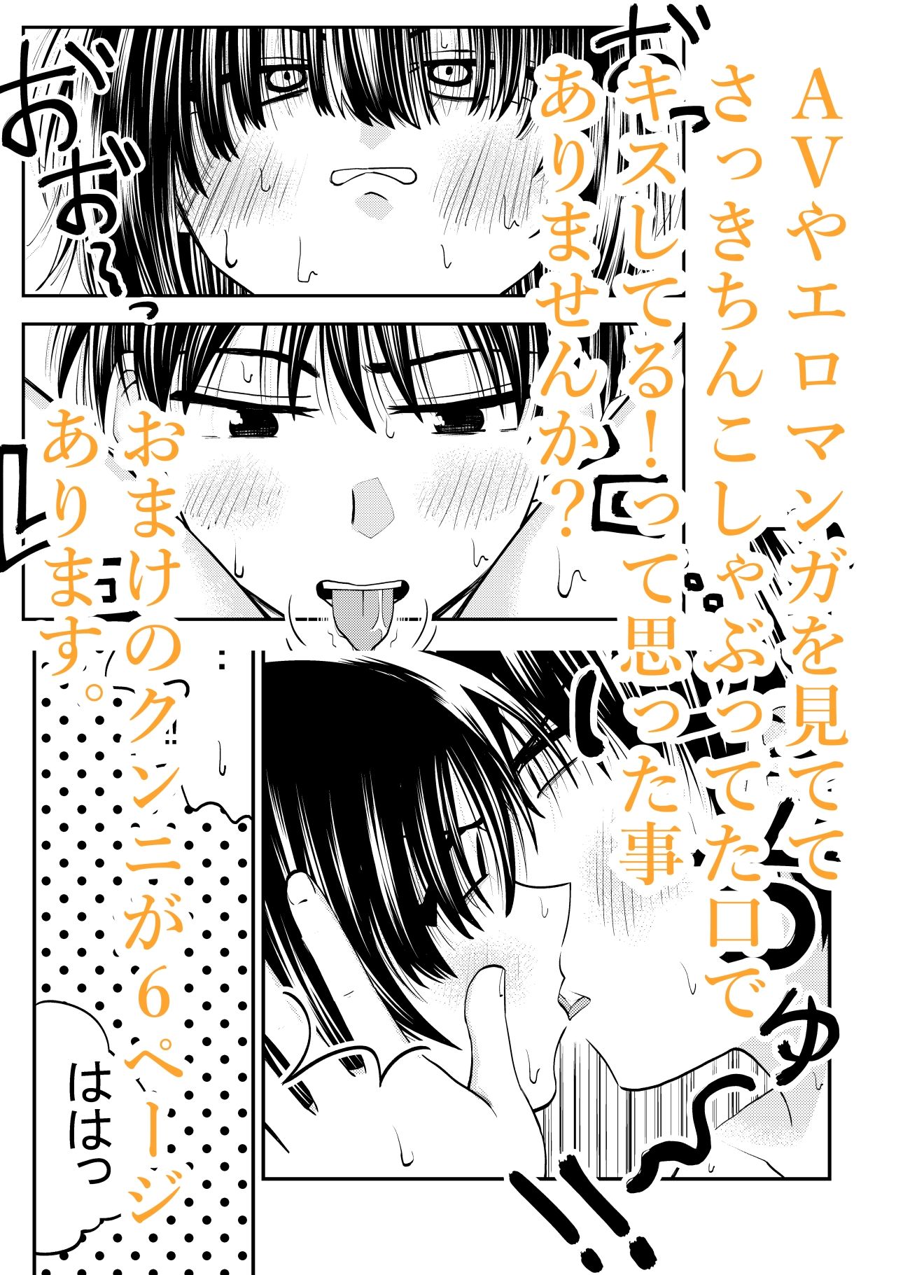 ちんこしゃぶった口でキスしないでよ！！ - サンプル画像 9
