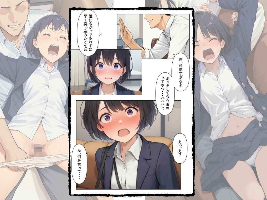 実録！レ◯プドキュメント・まさか私が・・・Vol.6 『面接に来ただけなのに・・・あの日、力ずくで処女を奪われた私』 【被害者・澄崎みさきさん（仮）22歳・大学生】 - サンプル画像 1