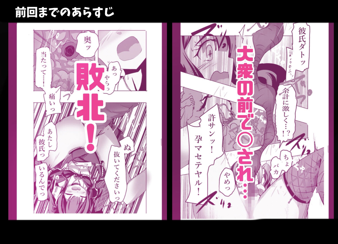 新編:魔法少女が触手に負けるわけないんですけど？  第二話  御手洗痴● - サンプル画像 2