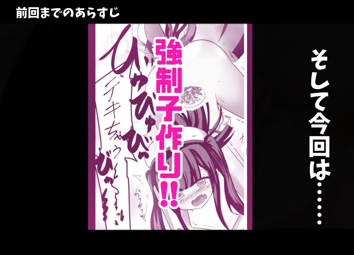 新編:魔法少女が触手に負けるわけないんですけど？  第二話  御手洗痴● - サンプル画像 3