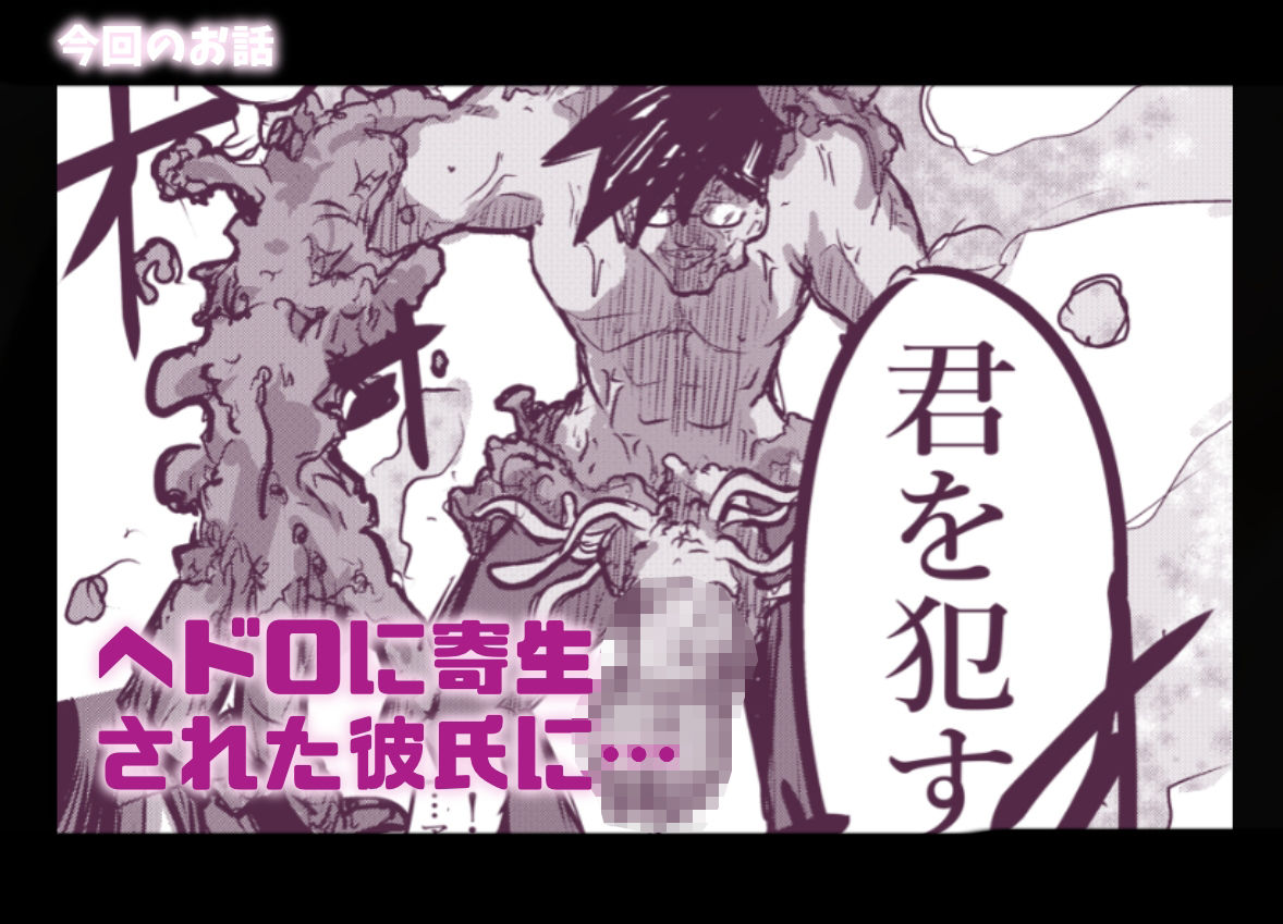 新編:魔法少女が触手に負けるわけないんですけど？  第二話  御手洗痴● - サンプル画像 4