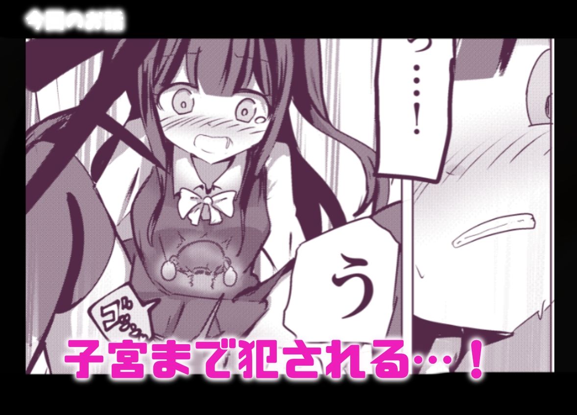 新編:魔法少女が触手に負けるわけないんですけど？  第二話  御手洗痴● - サンプル画像 5
