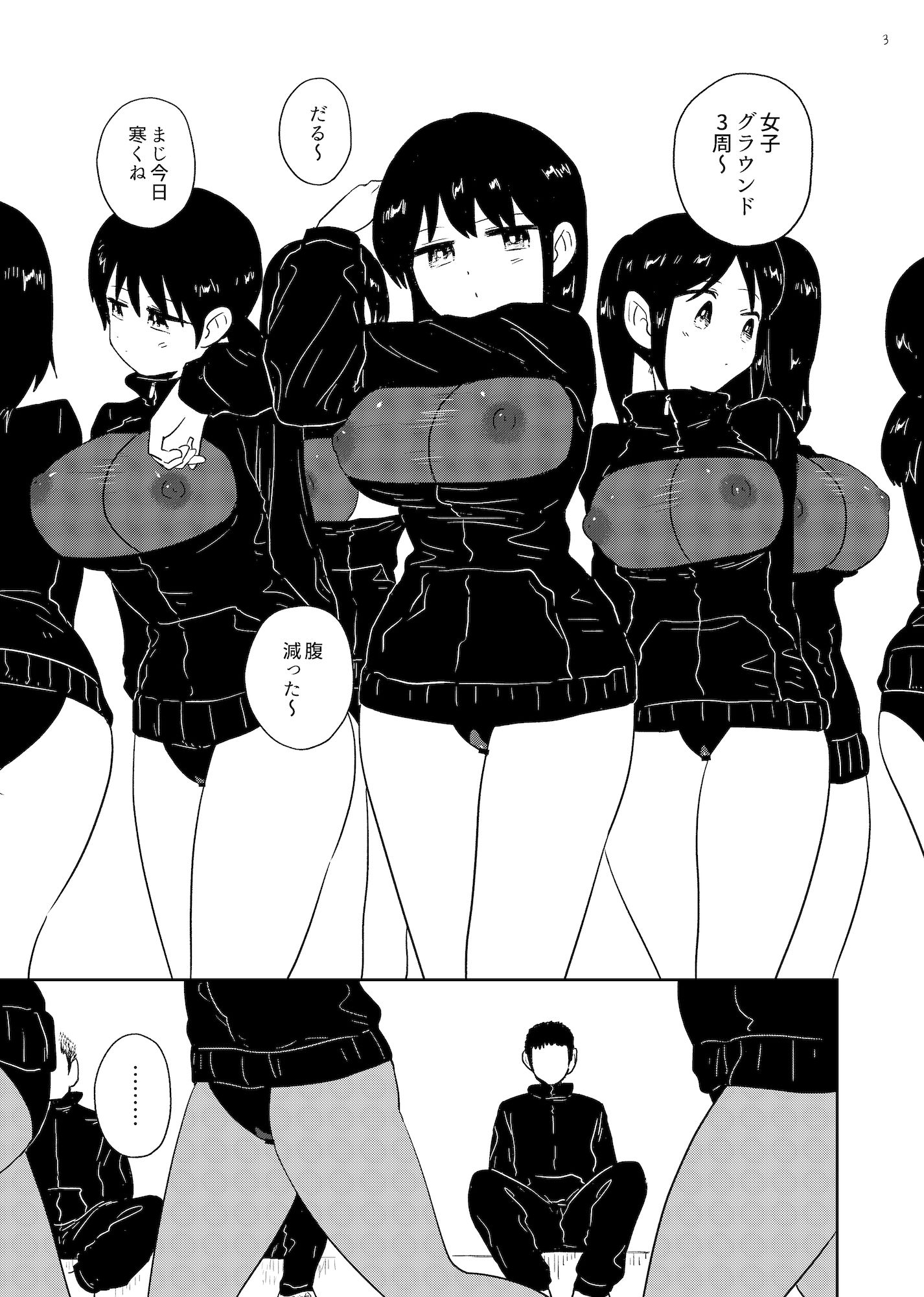 俺の学校の指定ジャージがエロすぎる件 - サンプル画像 1