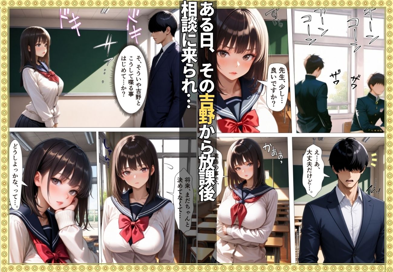 地味な教え子ちゃんにチ〇ポを狩られ教師の私が堕とされた話【漫画】【女子校生】【あまあま】【種付けプレス】【156ページ】 - サンプル画像 2