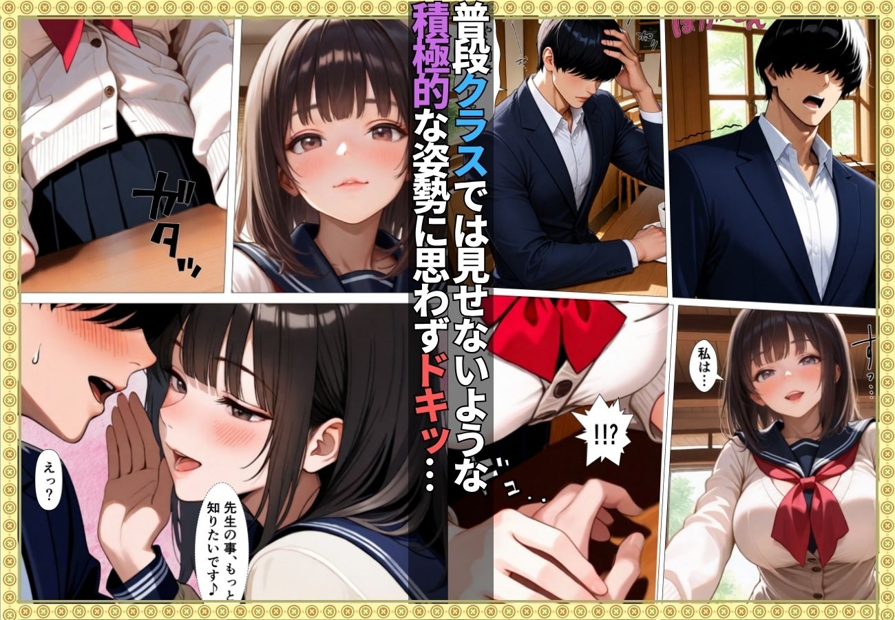 地味な教え子ちゃんにチ〇ポを狩られ教師の私が堕とされた話【漫画】【女子校生】【あまあま】【種付けプレス】【156ページ】 - サンプル画像 4