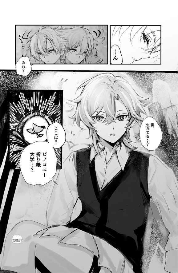【レイチュリ3】教授と砂金  再会に交わって 上1  レイシオxアベンチュリン  崩壊スターレイル - サンプル画像 2
