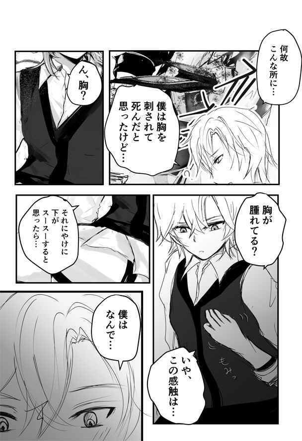 【レイチュリ3】教授と砂金  再会に交わって 上1  レイシオxアベンチュリン  崩壊スターレイル - サンプル画像 3