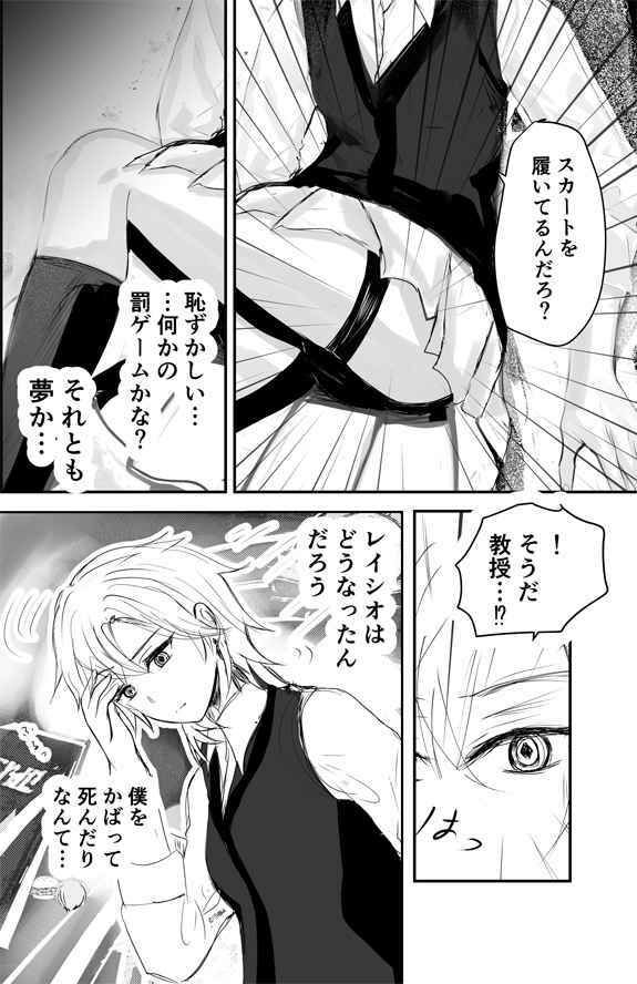 【レイチュリ3】教授と砂金  再会に交わって 上1  レイシオxアベンチュリン  崩壊スターレイル - サンプル画像 4