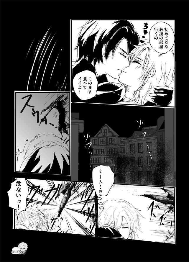【レイチュリ3】教授と砂金  再会に交わって 上1  レイシオxアベンチュリン  崩壊スターレイル - サンプル画像 6
