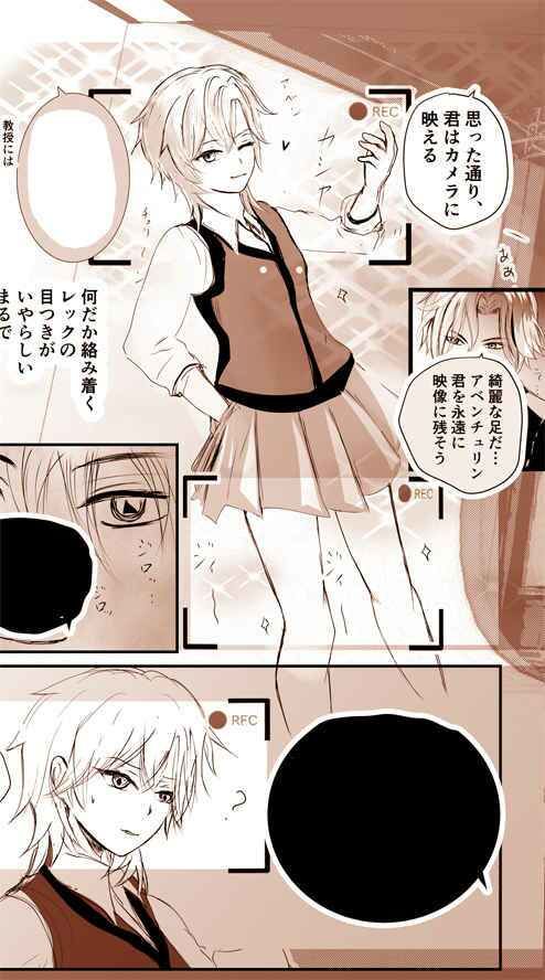 【レイチュリ3】教授と砂金  再会に交わって 上1  レイシオxアベンチュリン  崩壊スターレイル - サンプル画像 8