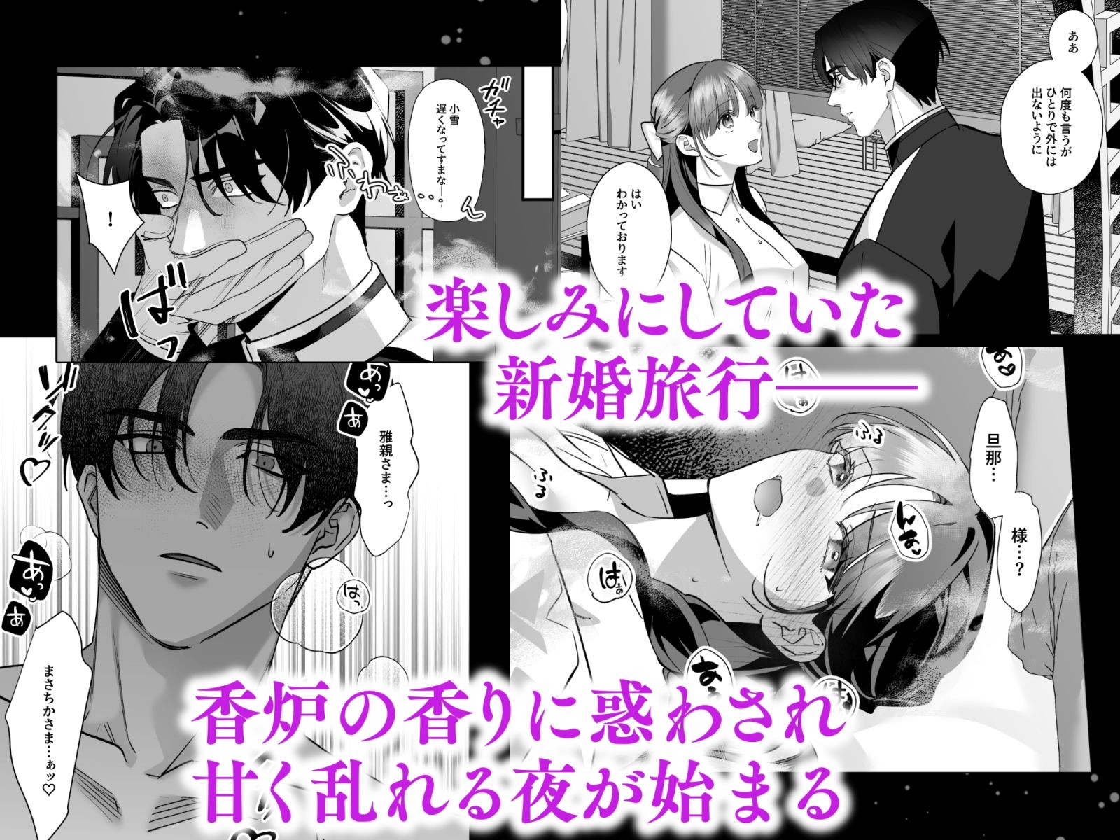 旦那様今夜は寝かせてください-淫香編- - サンプル画像 1