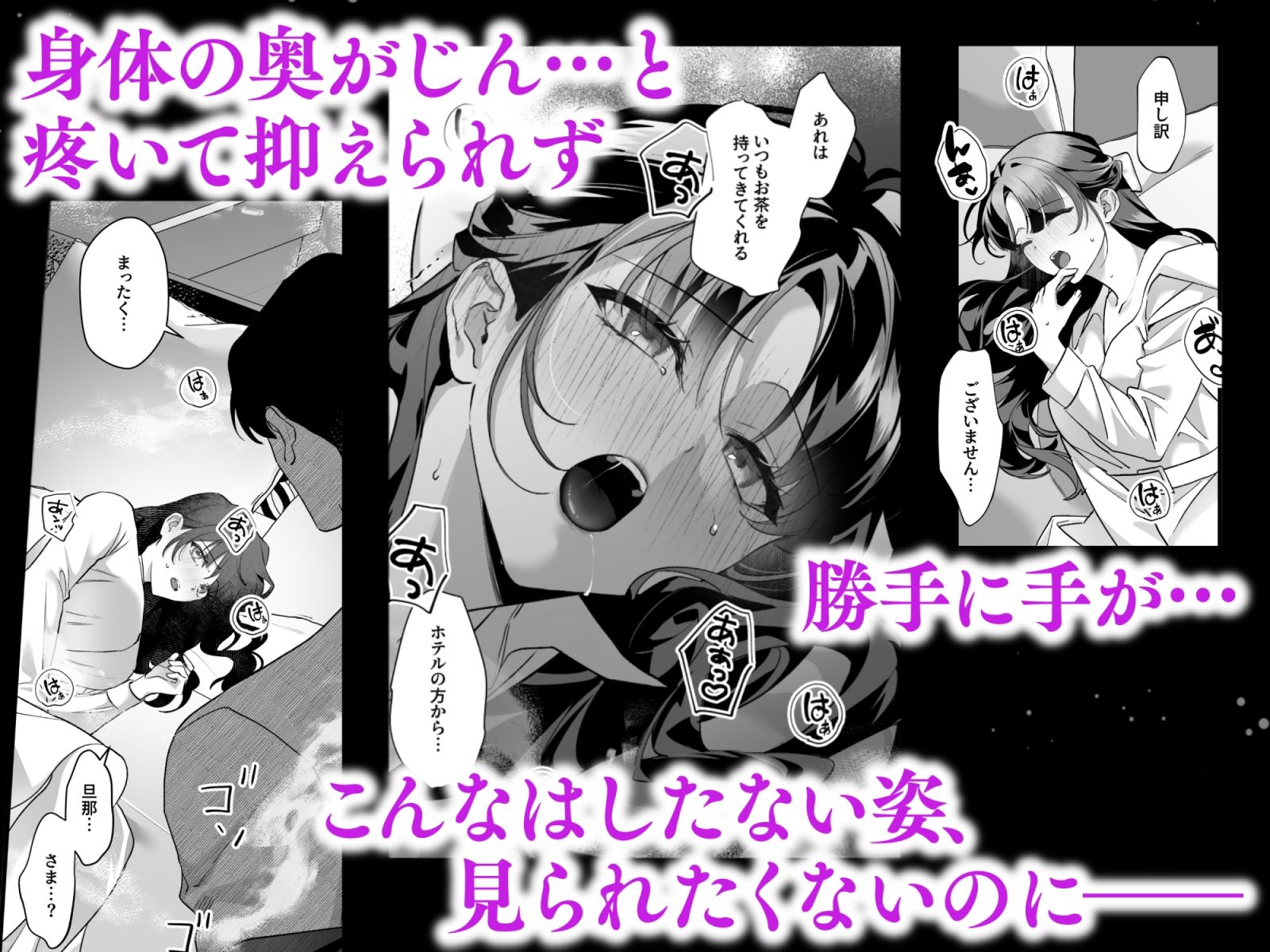 旦那様今夜は寝かせてください-淫香編- - サンプル画像 3