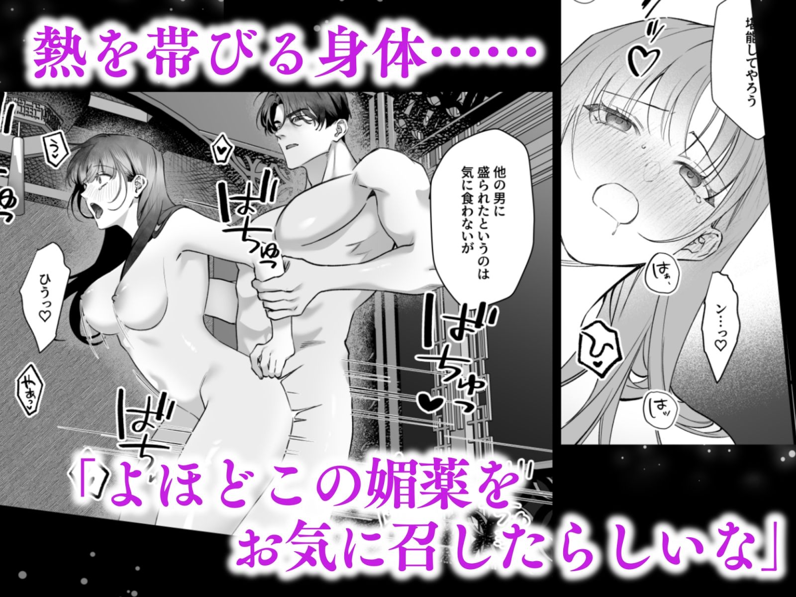 旦那様今夜は寝かせてください-淫香編- - サンプル画像 6
