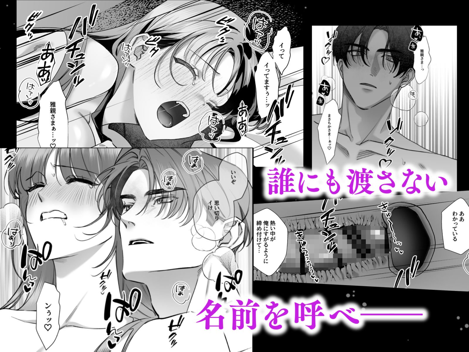 旦那様今夜は寝かせてください-淫香編- - サンプル画像 7
