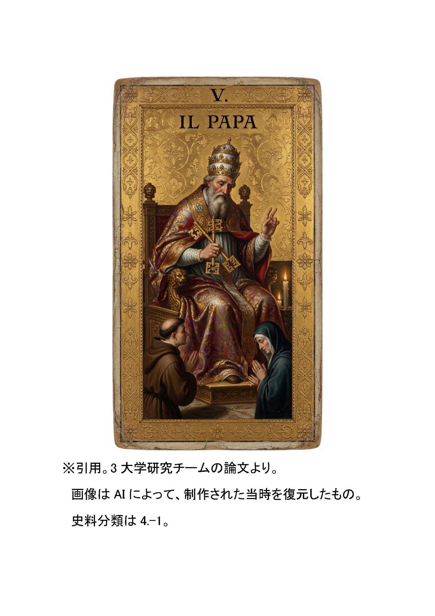 月下のスキュラ-バロック時代イタリアふたなりレズ伝奇小説- - サンプル画像 1