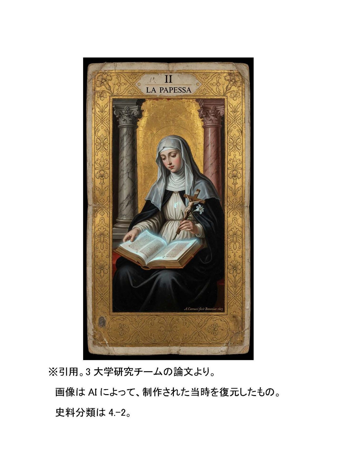 月下のスキュラ-バロック時代イタリアふたなりレズ伝奇小説- - サンプル画像 2
