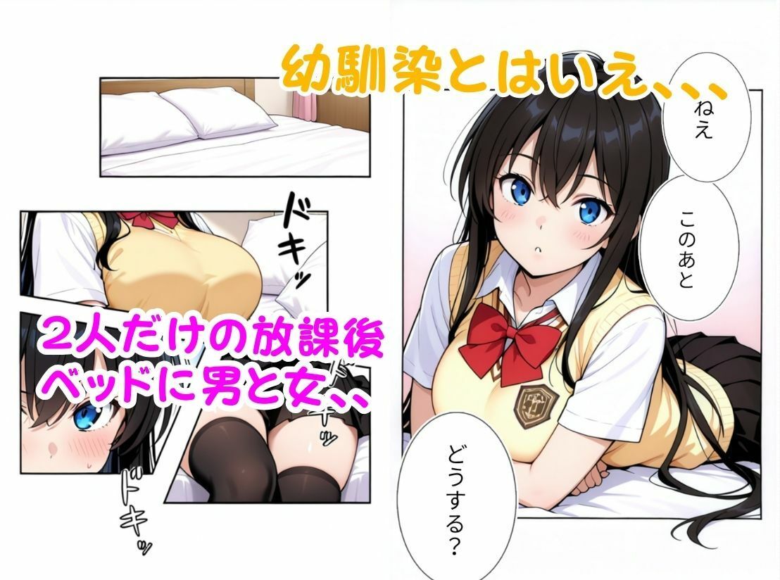 幼馴染と放課後ひみつのSEX 藤原凛 - サンプル画像 1