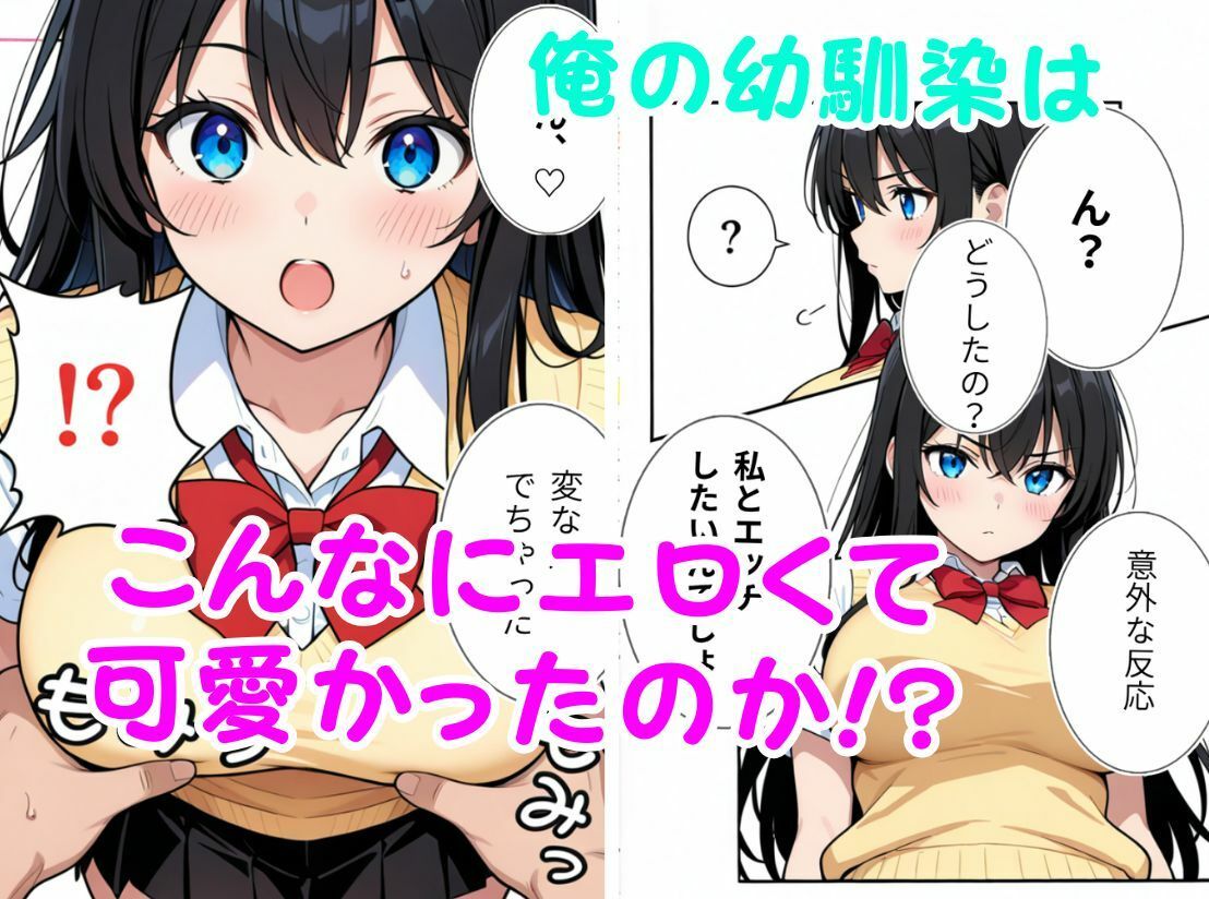 幼馴染と放課後ひみつのSEX 藤原凛 - サンプル画像 3