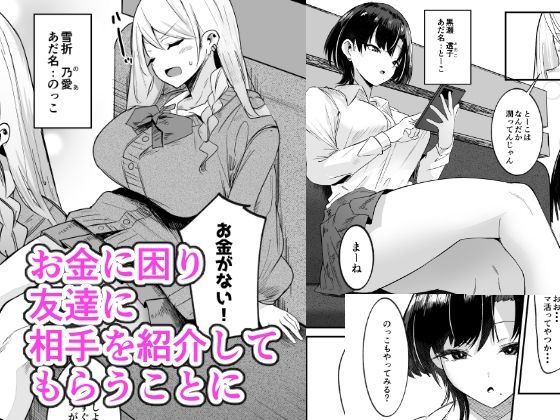 ふた活、はじめました - サンプル画像 1