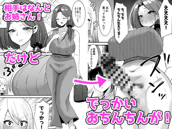 ふた活、はじめました - サンプル画像 2