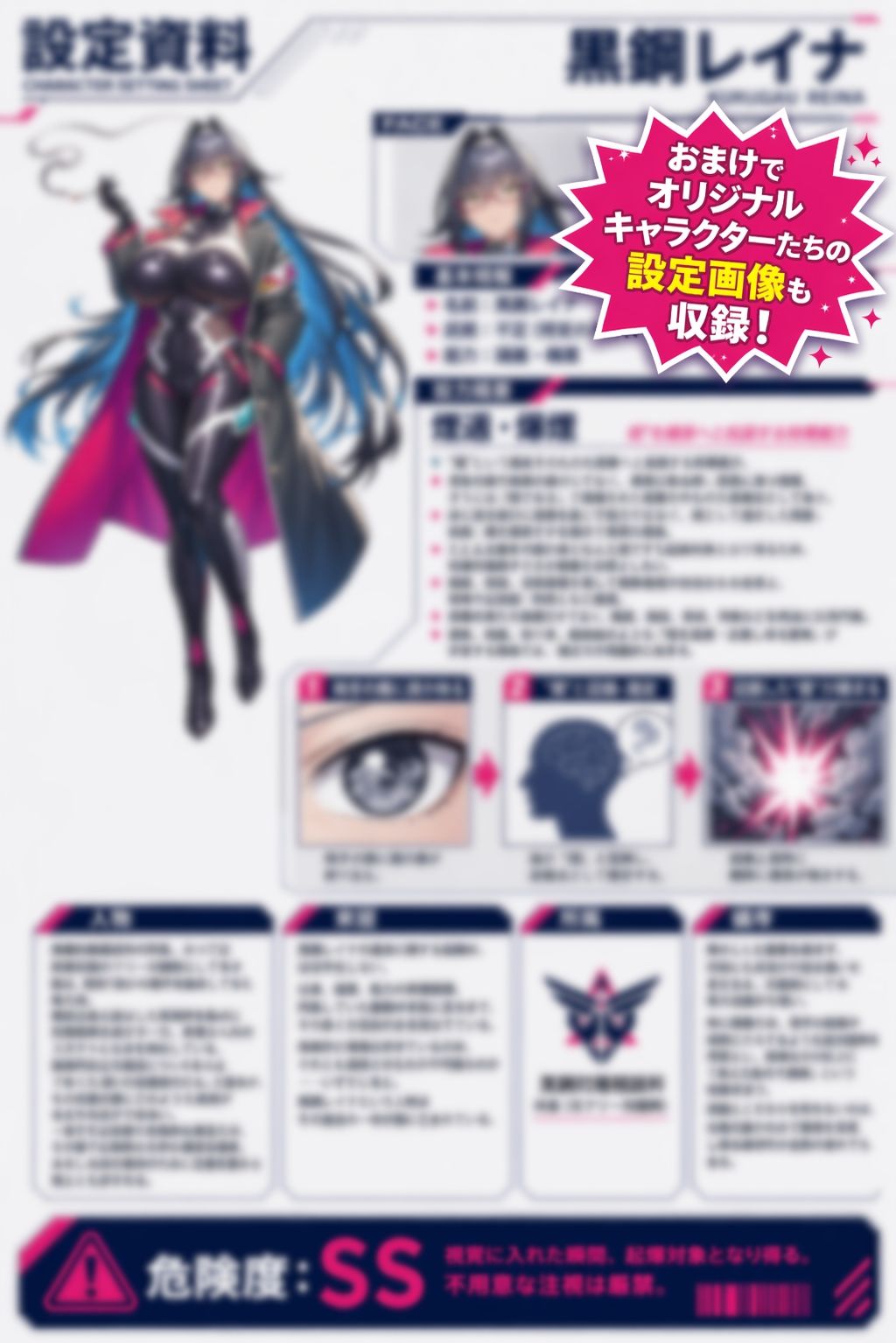 敗北する対魔師1 - サンプル画像 10