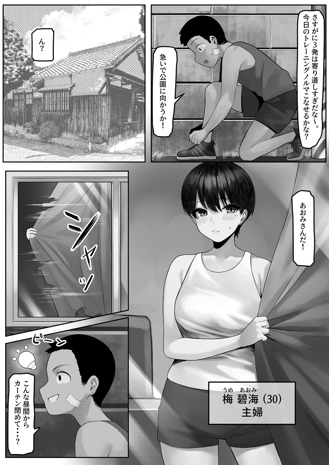 漁師町の人妻事情2 - サンプル画像 4