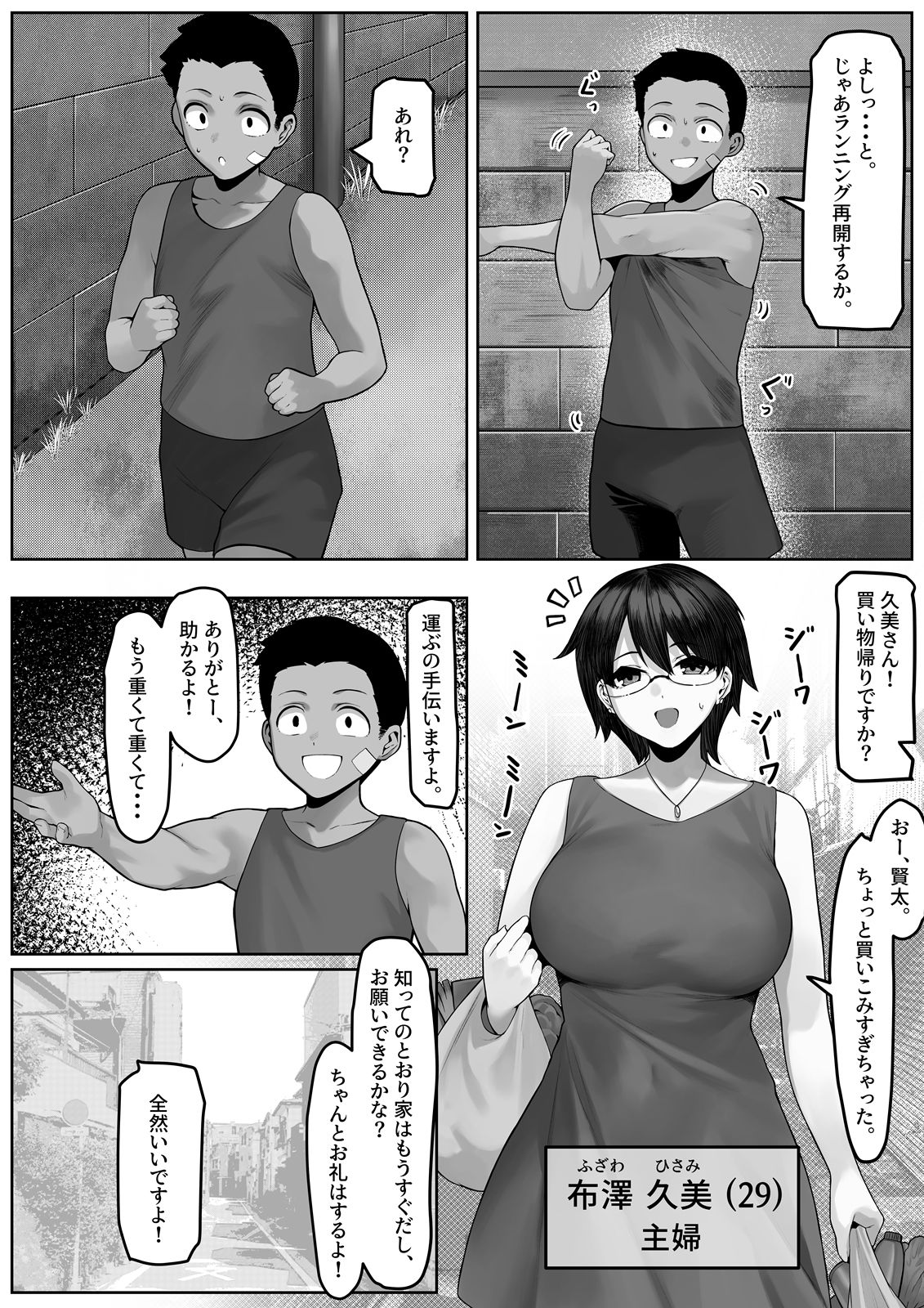 漁師町の人妻事情2 - サンプル画像 8