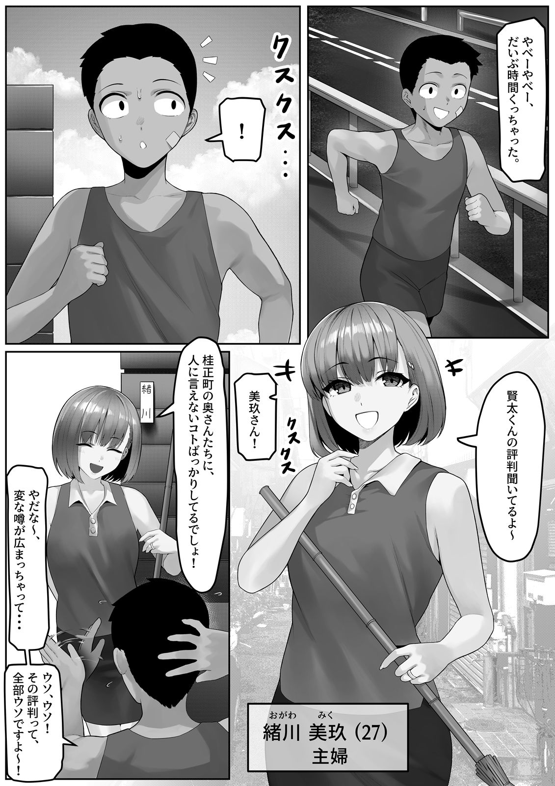 漁師町の人妻事情2 - サンプル画像 9