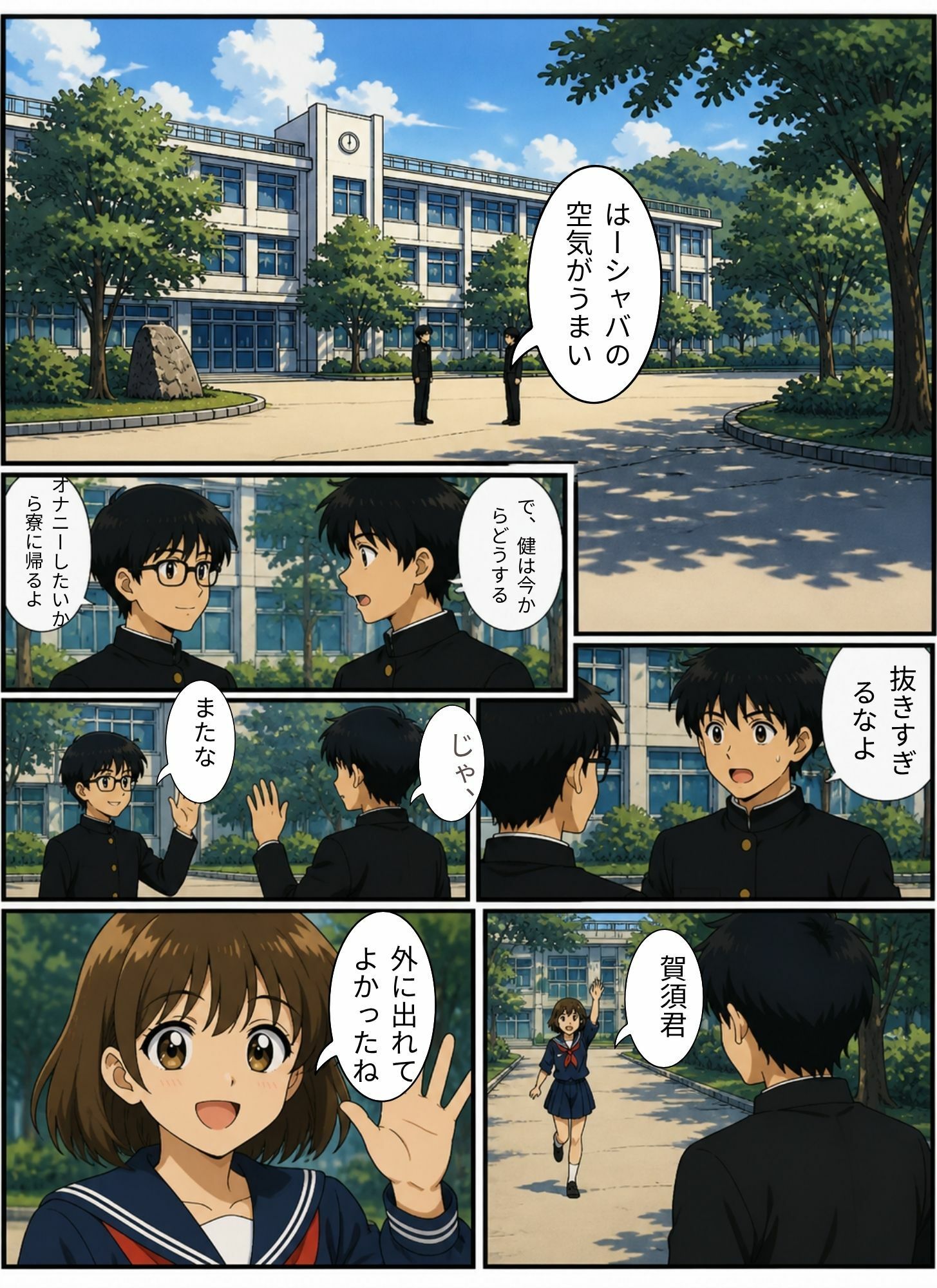 ときめきハーレム学園へようこそ2 - サンプル画像 3