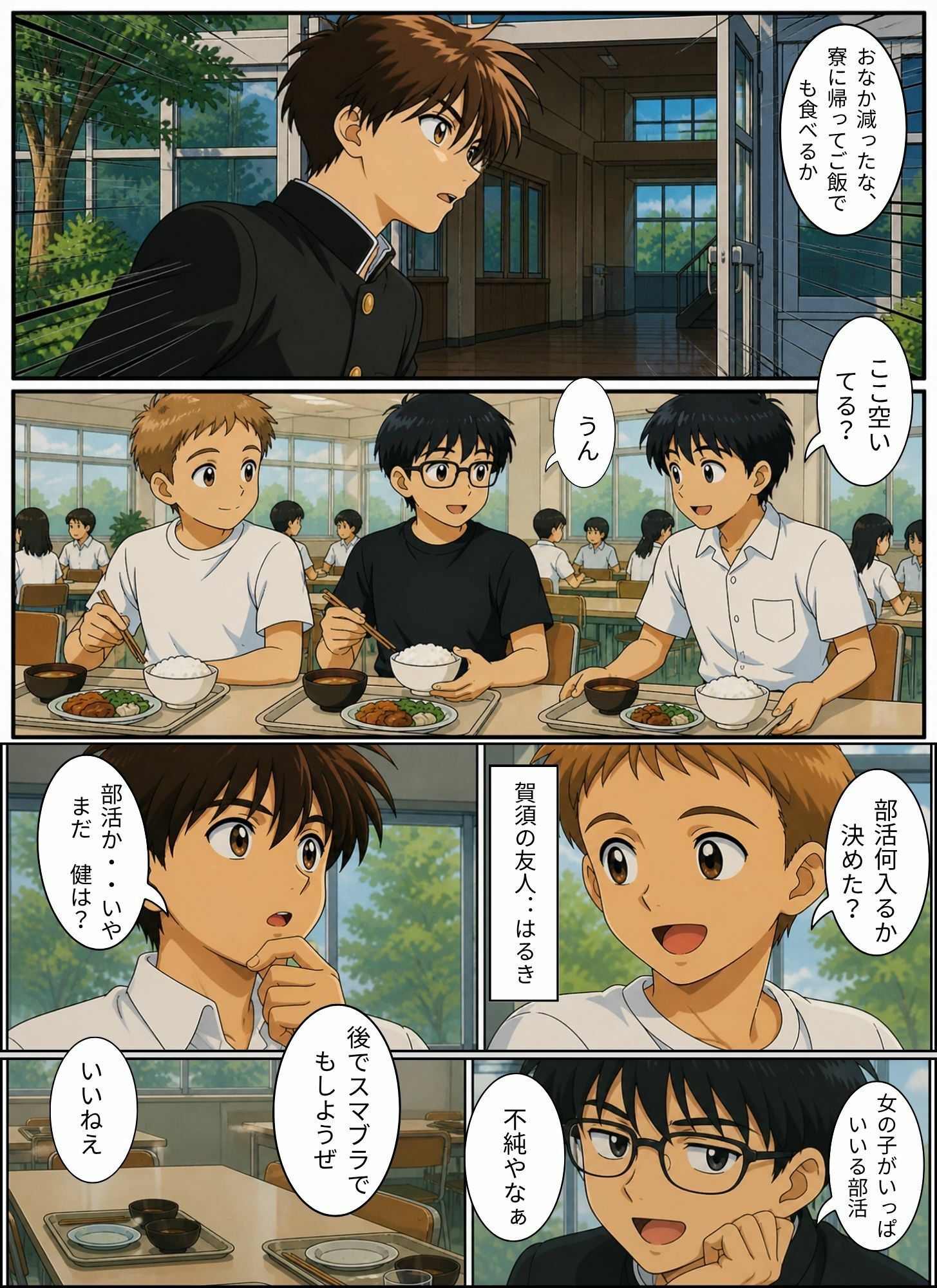 ときめきハーレム学園へようこそ2 - サンプル画像 5