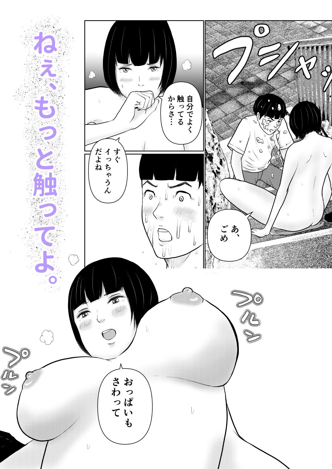 熱帯夜の避難所 〜港のベンチで再会した幼馴染は、僕を「おもちゃ」にする〜 - サンプル画像 7